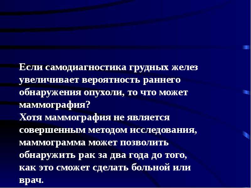 Исследования грудного. Методы лучевого исследования молочных желез. Исследование молочных желез алгоритм. Лабораторные методы исследования молочной железы.