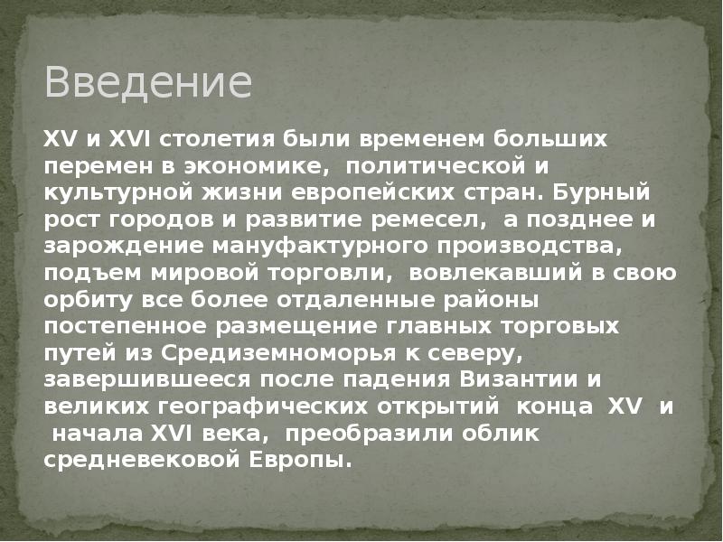 Информационный проект титаны возрождения с помощью дополнительной литературы интернет