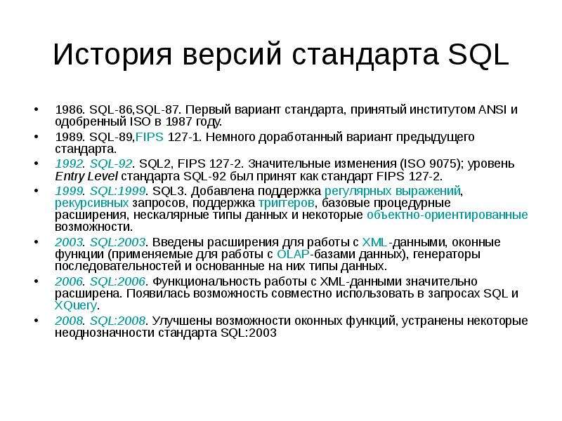 Оконный sql