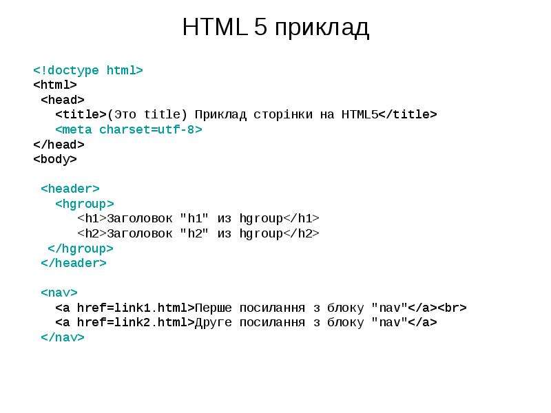 Знание html