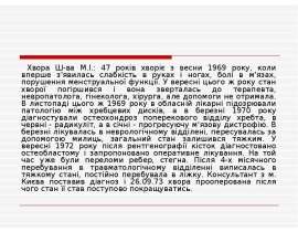Захворювання прищитоподібних залоз