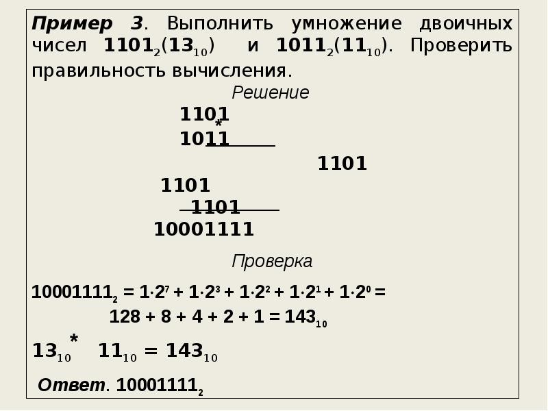 Перевод числа 11010 из девятеричной системы счисления в …