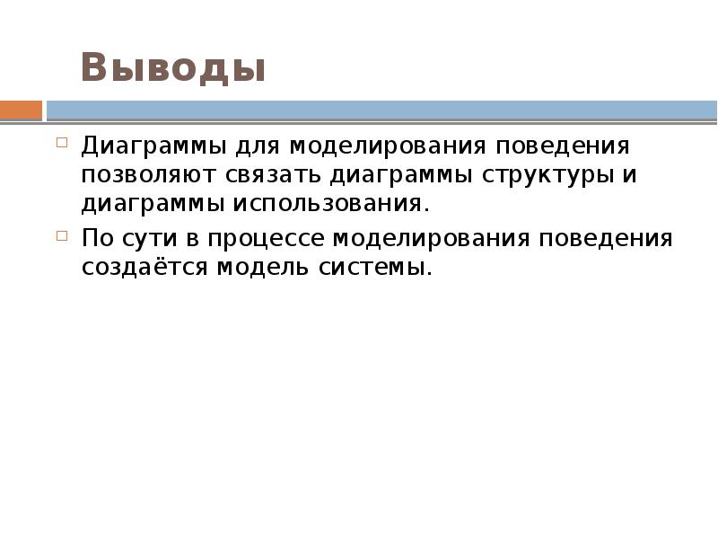 Выводы по диаграммам в дипломной работе пример