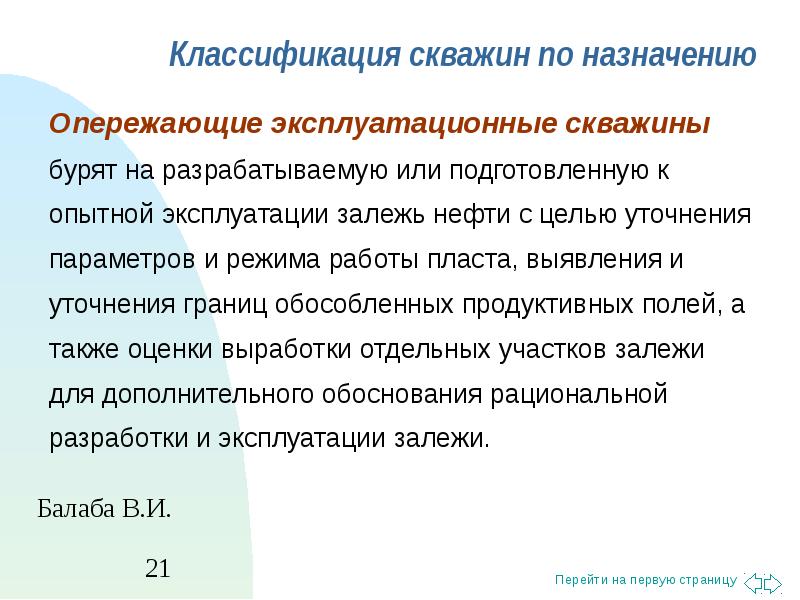 Методы исследования нефтяных скважин презентация