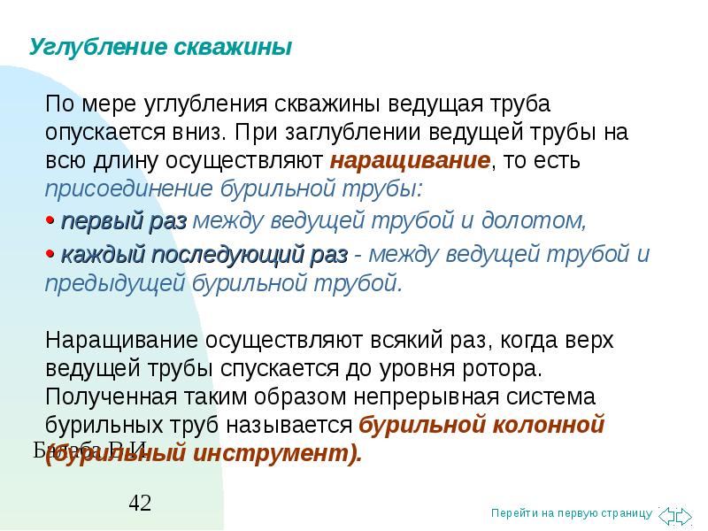 Методы исследования нефтяных скважин презентация