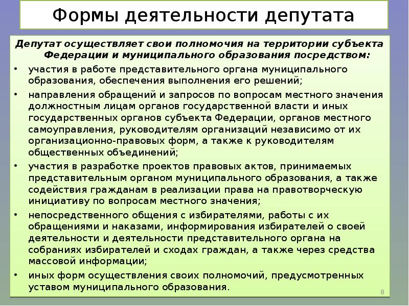 К тексту проекта решения представительного органа должны прилагаться