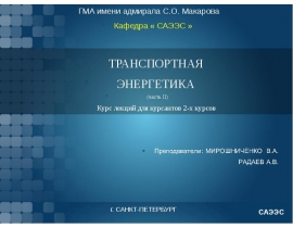 Электрический привод