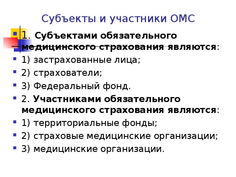 Обязательный субъект