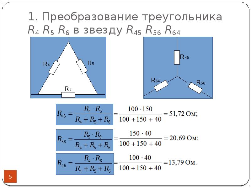 Два соединенных треугольника