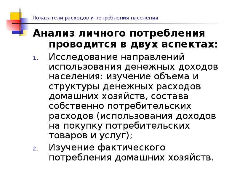 Анализ населения