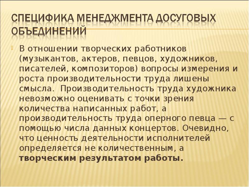 Лишение трудовых периодов. Художник характеристика труда. Условия труда художника.