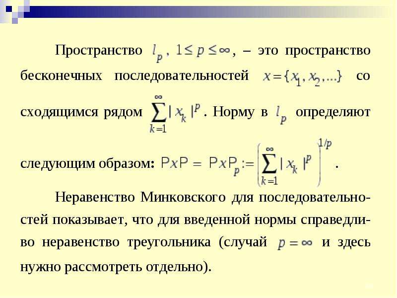 Неравенство юнга. Неравенства Юнга Гельдера Минковского. Неравенства Гельдера и Минковского для интегралов. Неравенство Гельдера для интегралов доказательство. Неравенство Юнга доказательство.