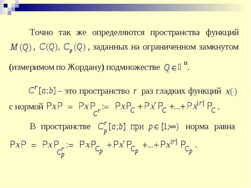 Неравенство юнга. Неравенства Юнга Гельдера Минковского. Неравенство Юнга доказательство. Неравенство Минковского. Неравенство Коши-Минковского.