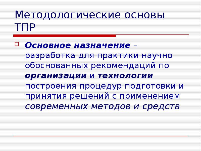 Назначение разработки