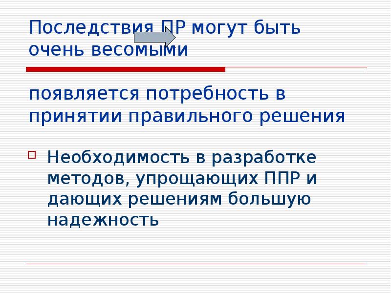 Арысь 2019 урок для принятия мер презентация