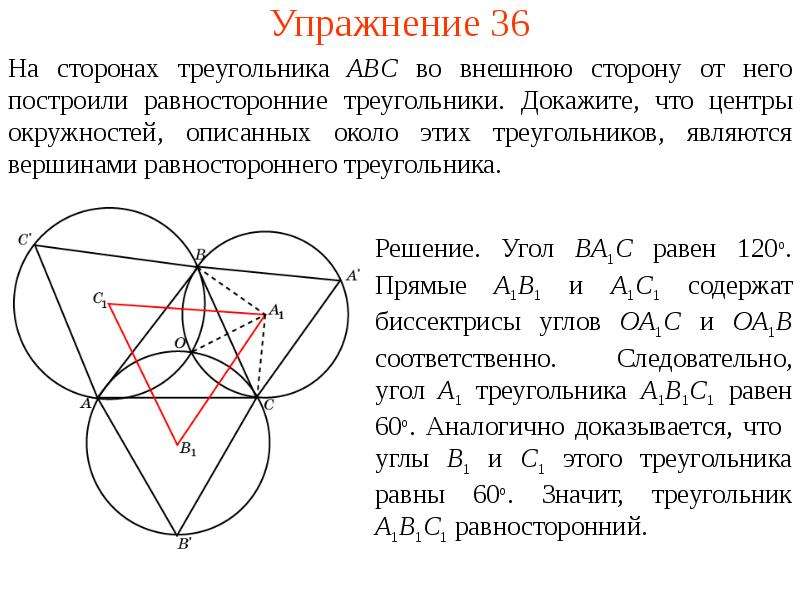 Треугольник с точкой на карте. Треугольник с точкой в центре. Замечательные точки треугольника в природе. Что значит треугольник с точкой на карте.