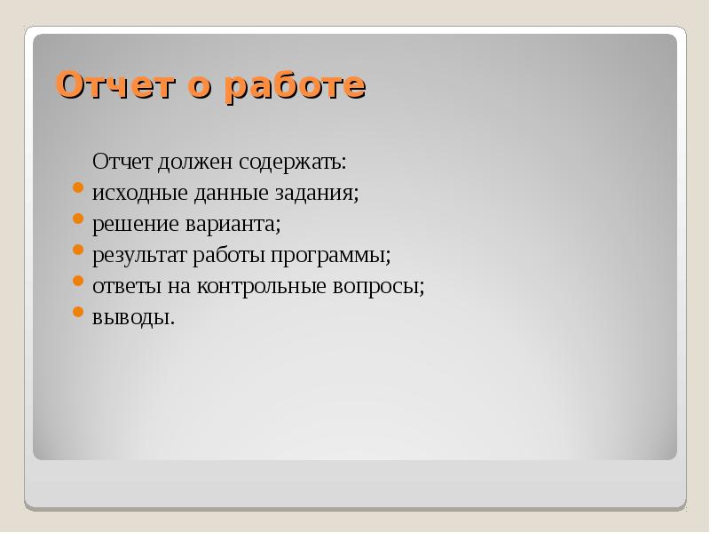 Цель работы ход работы