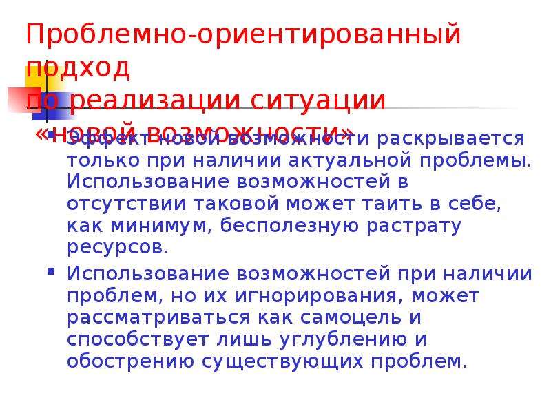 Активности 7