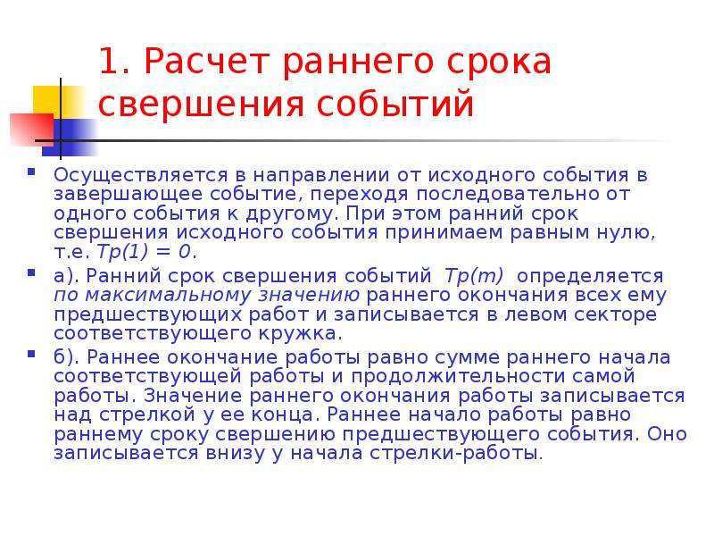 Активности 7