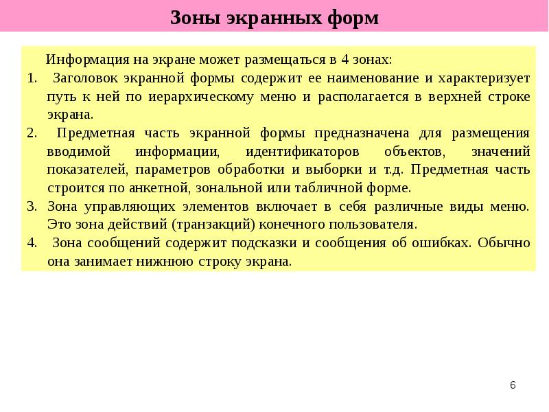 Проект пользовательского интерфейса