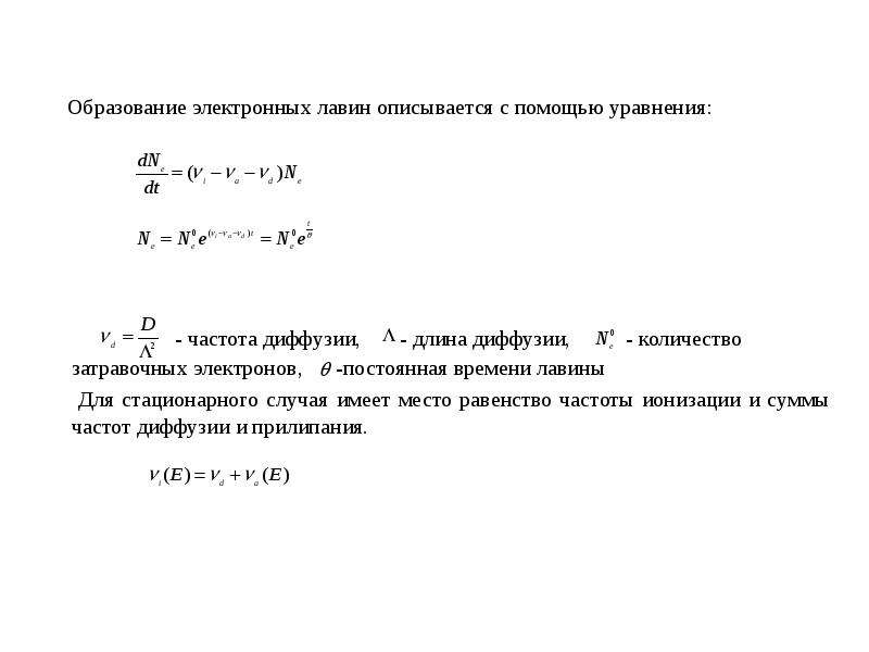 Постоянная электрона