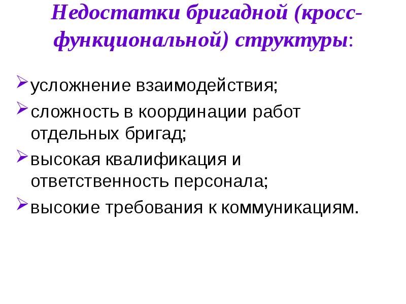 Реализация кросс функциональных проектов