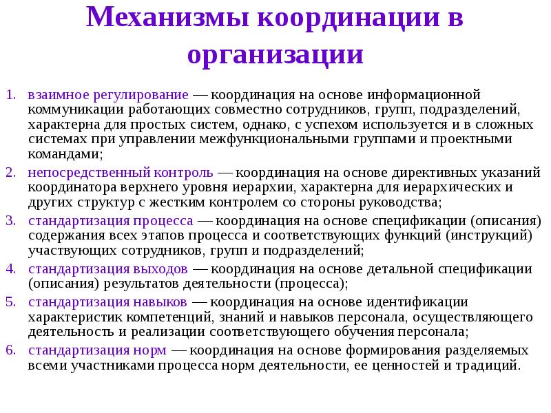 Группа связанных друг с другом проектов управляемых координированным образом