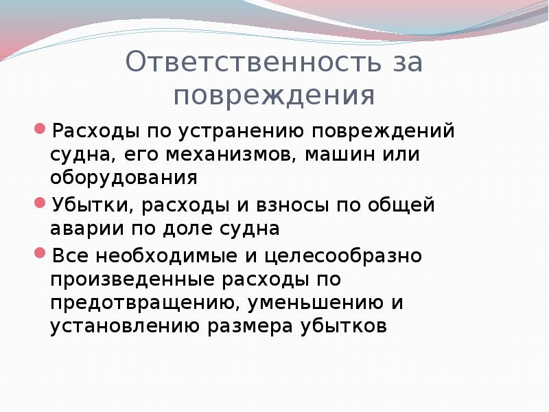 Страхование средств воздушного транспорта презентация