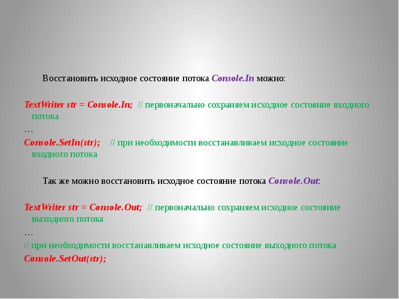 Восстановление первоначального. Процесс восстановления исходного текста.