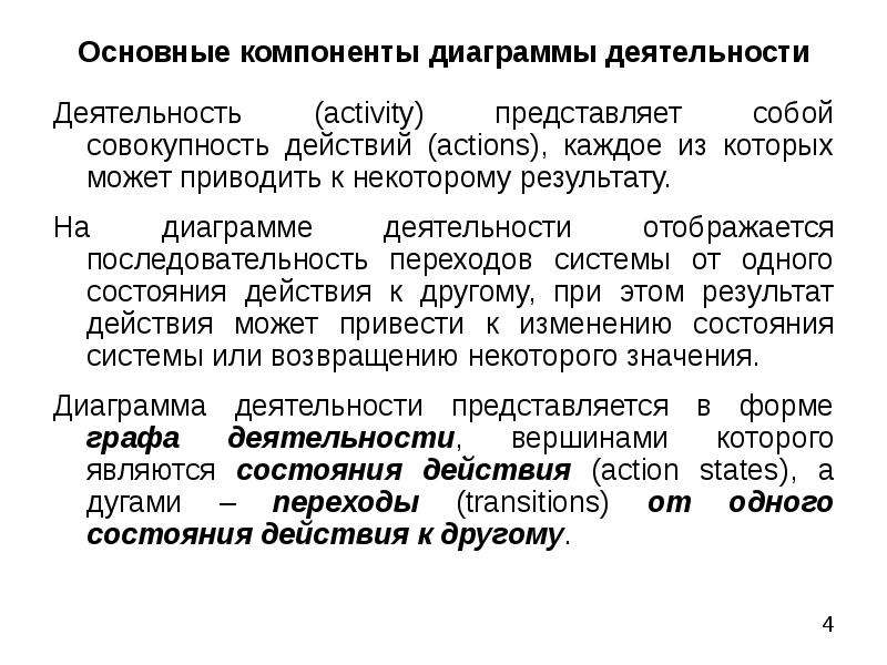 Учебная деятельность представляет собой систему. Совокупность действий. Совокупность действий приносящая результат это. Совокупность действий фото.