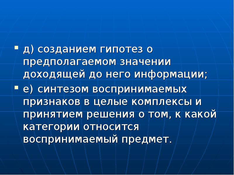 Что означает предполагали. Создание гипотезы. Гипотеза сотворения. Создать гипотезу. Гипотеза формирование кошмары.