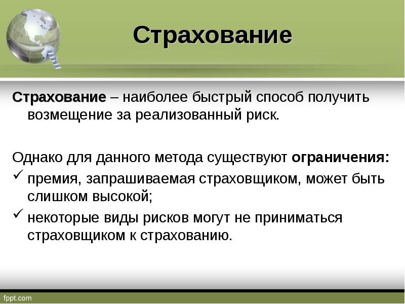 Страхование космических рисков презентация