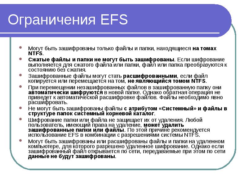 Файловая система ntfs