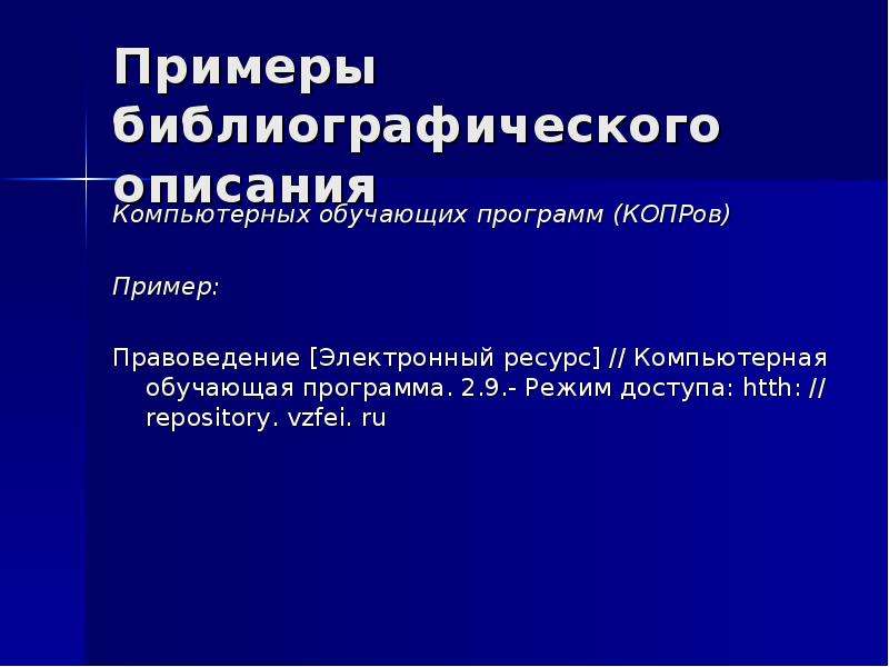 Константин образцов библиография