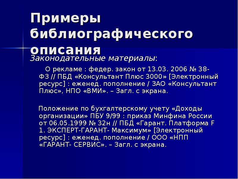 Константин образцов библиография