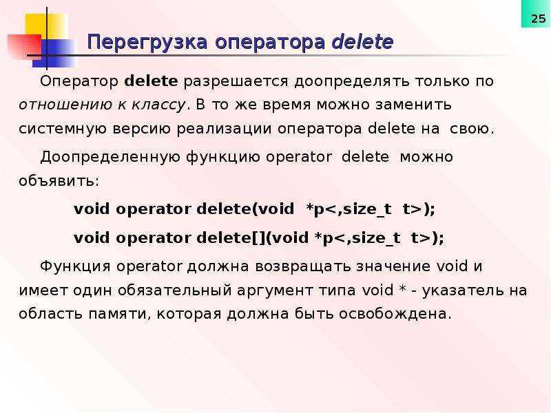 Перегрузка операторов с. Перегрузка операторов. Operator c++ перегрузка. Перегрузка операторов с#. Перегрузка оператора вывода.