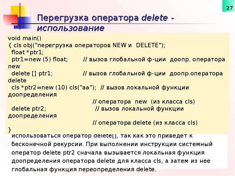 Перегрузка операторов с. Перегрузка операторов. Как перегрузка операторов. Перегрузка операторов c#. Перегрузка оператора > в классе.