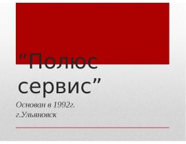 Стратег менеджмент