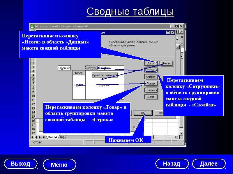 Как сделать переключатели в презентации