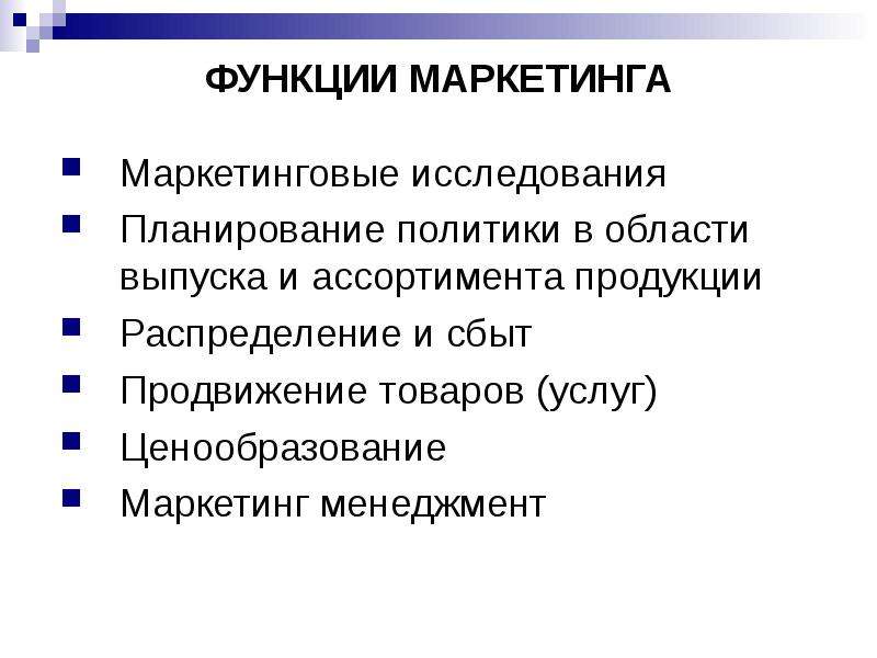 Политика планирования