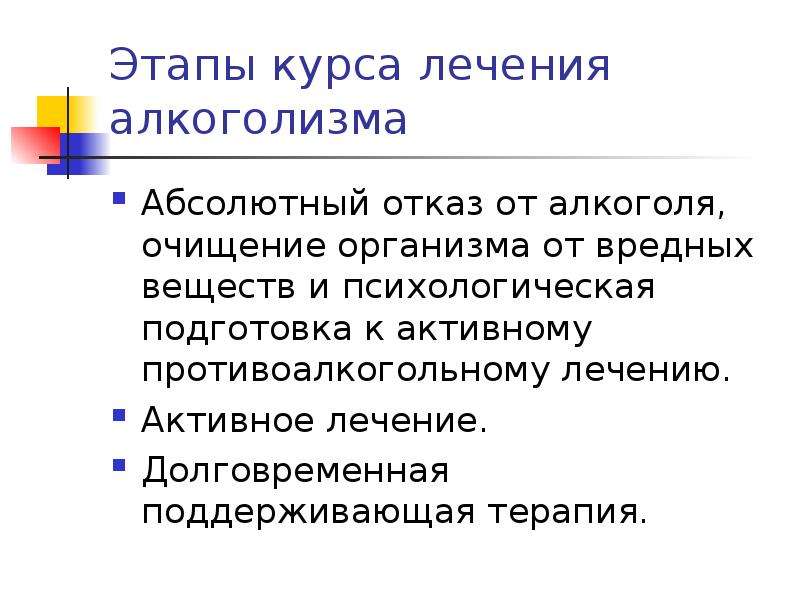 Организация жизнедеятельности. Рациональная организация жизнедеятельности. Рациональная организация жизнедеятельности современного человека. Рациональная организация жизнедеятельности кратко. Противоалкогольная терапия.