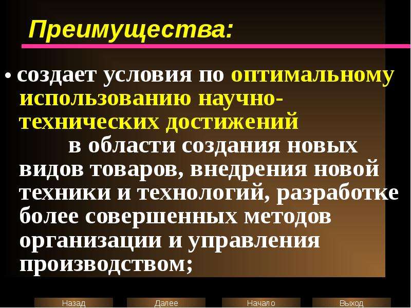 Презентация конкуренция и монополия обществознание 11 класс