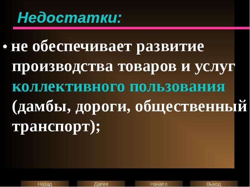 Презентация конкуренция и монополия обществознание 11 класс