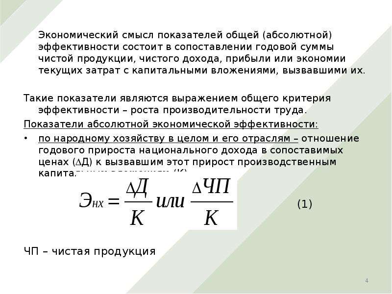 Суммарная абсолютная