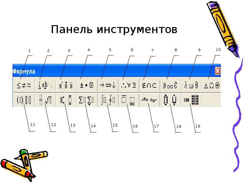 Инструмент текст