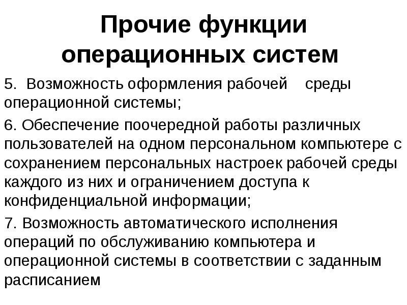 Функция осе