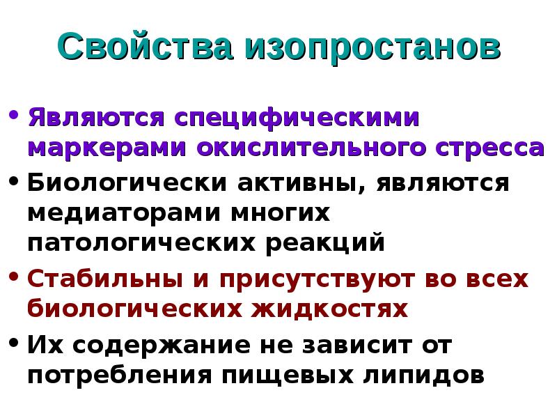 Что является специфической. Простагландины биологическая роль.