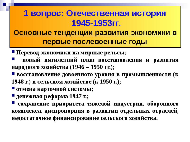 Реализовывались пятилетние планы развития народного хозяйства приватизировались