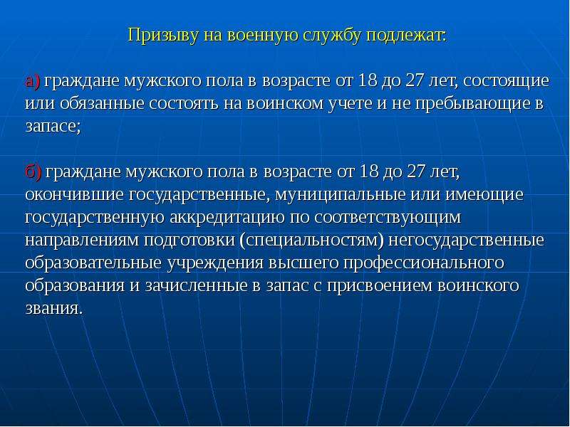 Особенности военной службы презентация