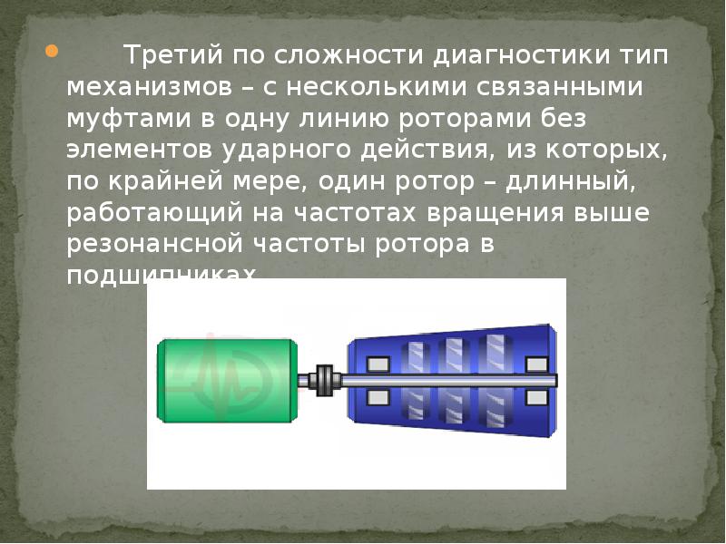 Программирование дополнительных механизмов презентация